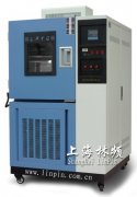 高低温试验箱-高低温试验机-高低温箱-价格